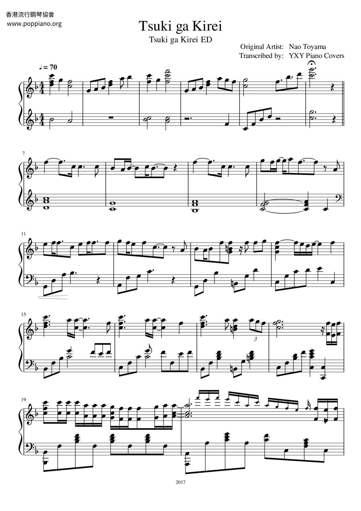 Tsuki Ga Kirei Score