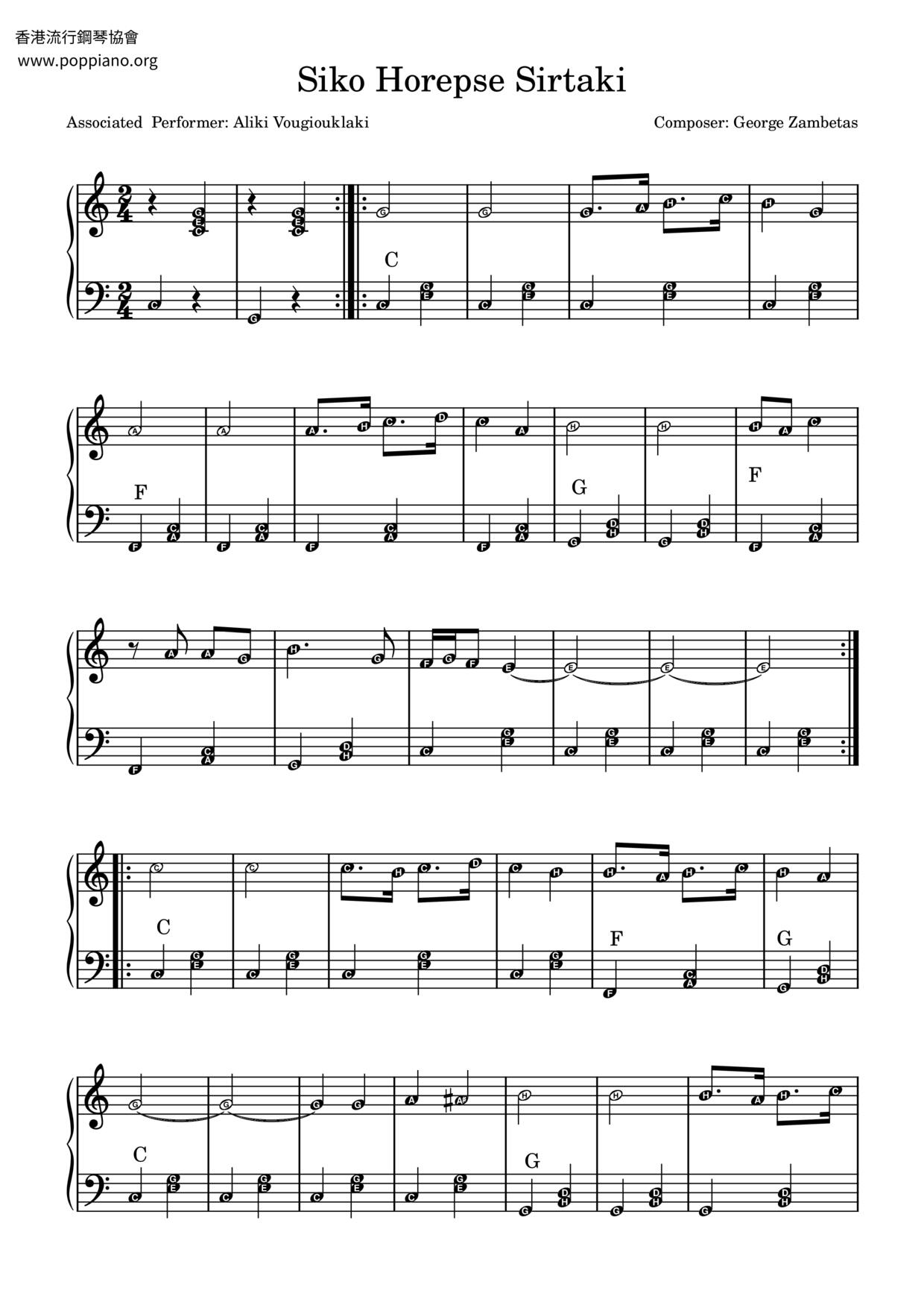 Siko Horepse Sirtaki Score