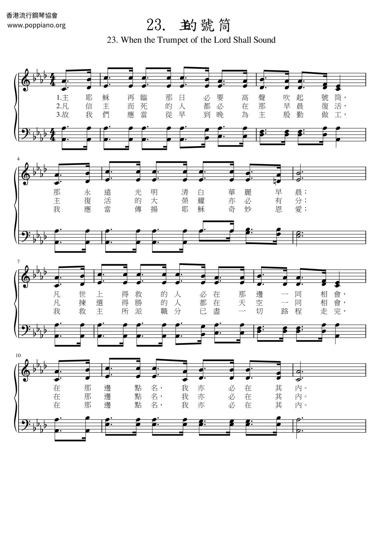 Lord’s Trumpet Score