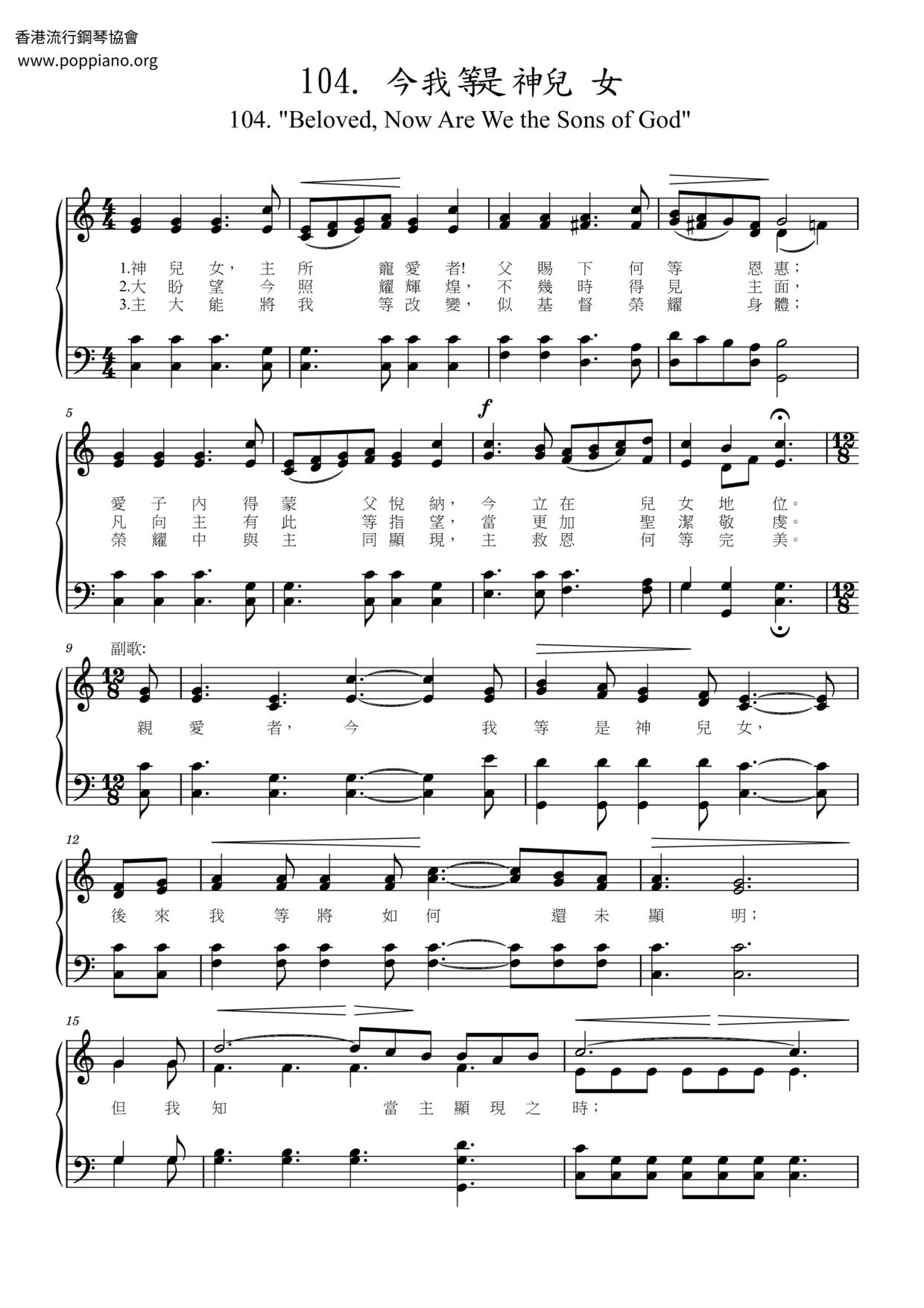 spiritual-now-we-are-god-s-children-sheet-music-pdf-free-score