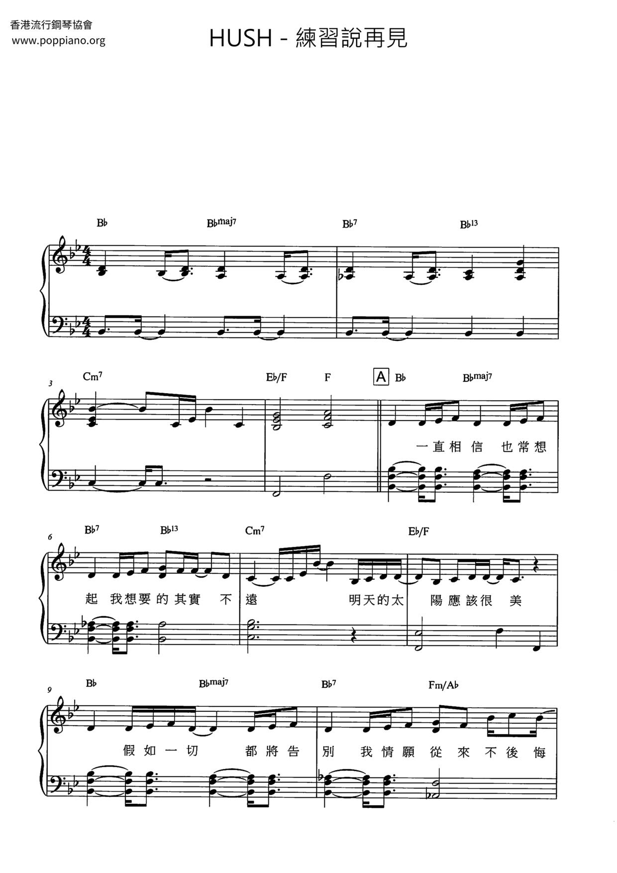 Practice Saying Goodbye Score