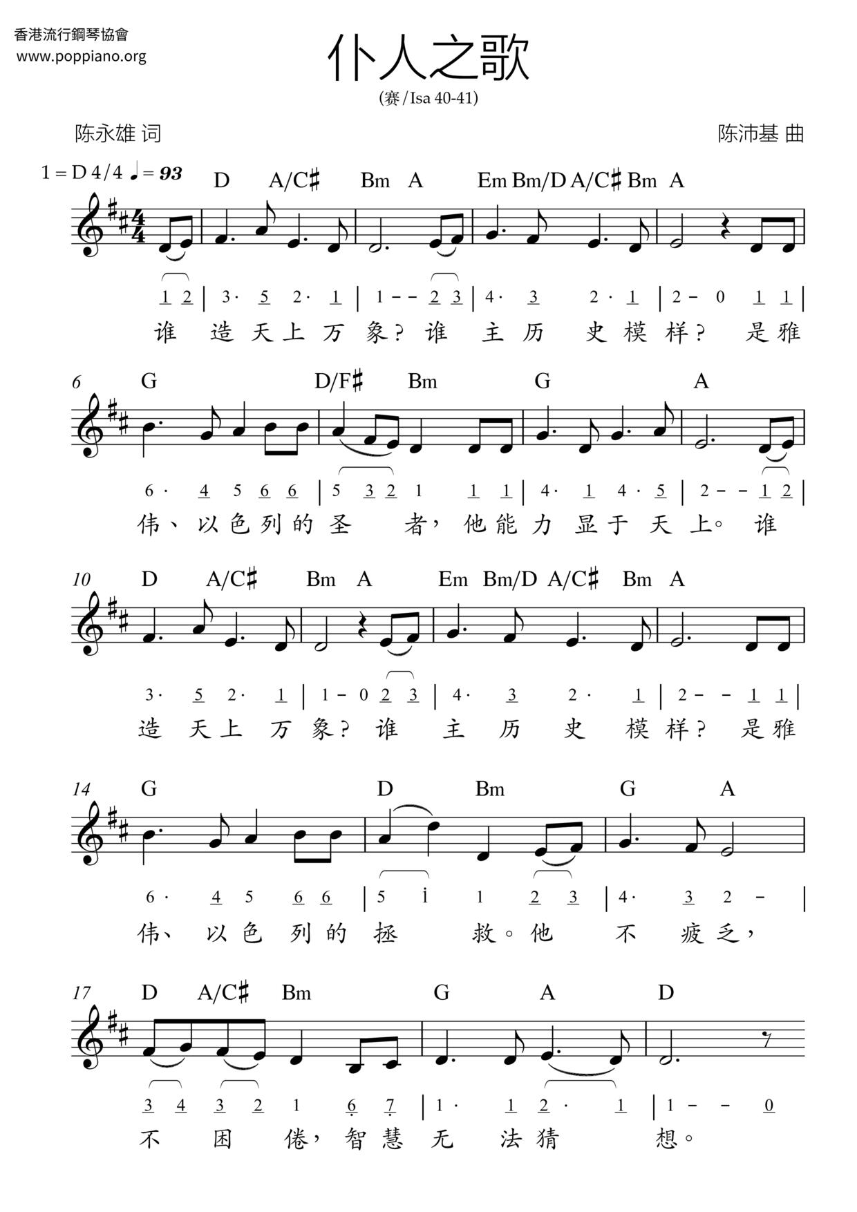 Song Of The Servant Score