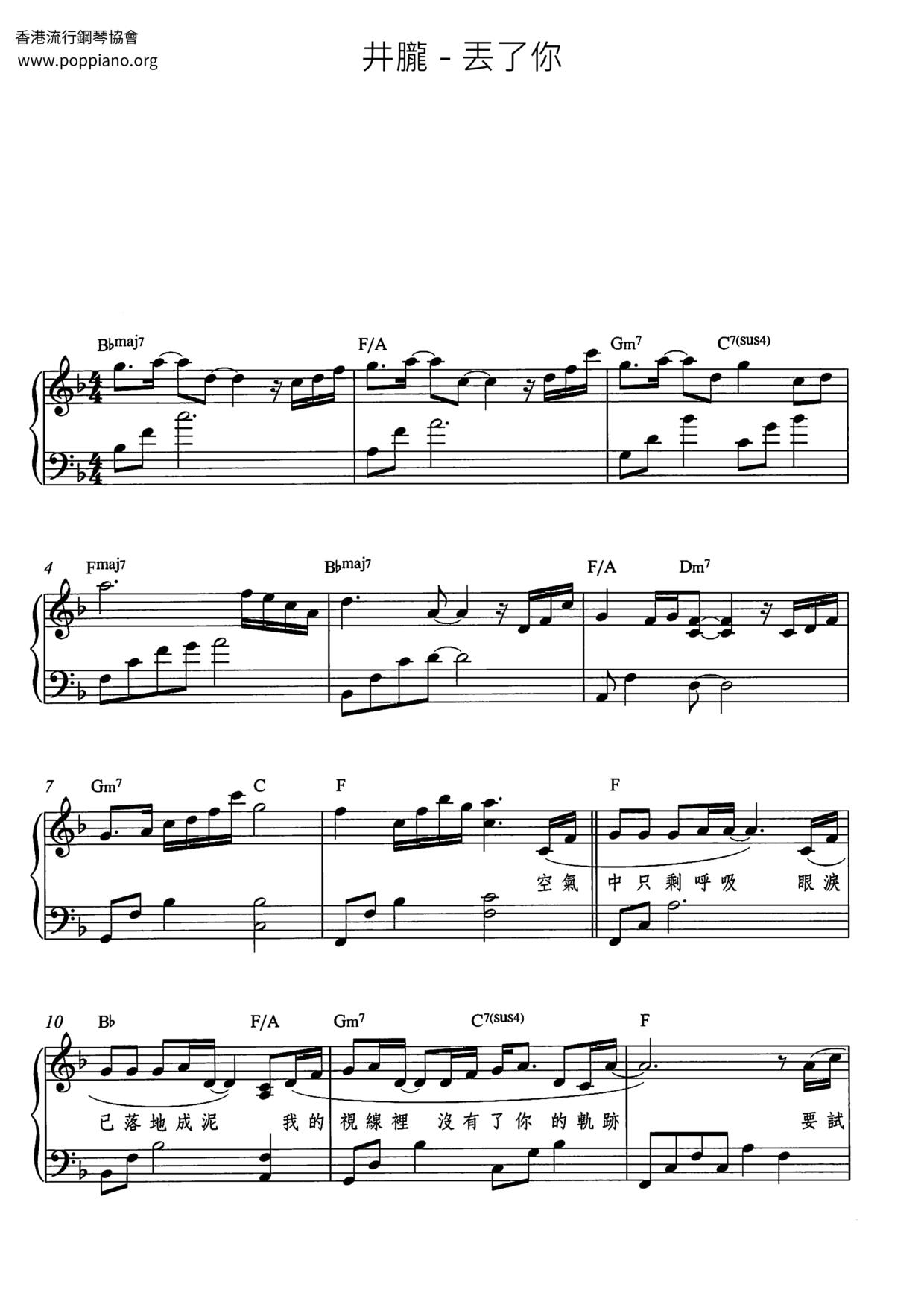 Lost You Score