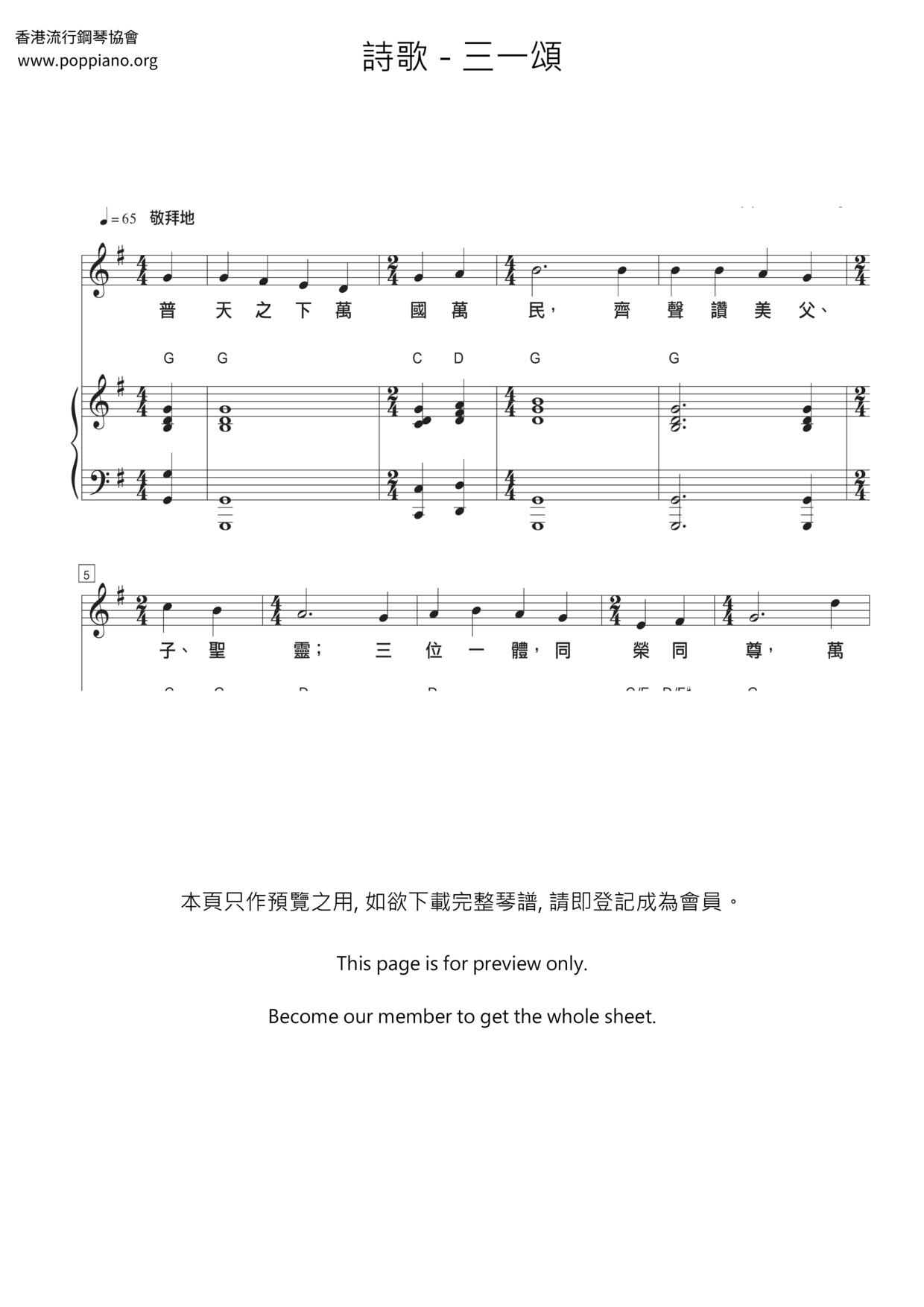 Spiritual Ode To The Trinity Sheet Music Pdf Free Score Download spiritual-ode-to-the-trinity-sheet-music-pdf-free-score-download