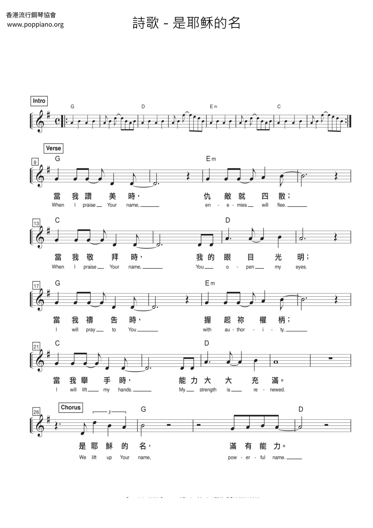 Spiritual It s The Name Of Jesus Sheet Music Pdf Free Score Download spiritual-it-s-the-name-of-jesus-sheet-music-pdf-free-score-download