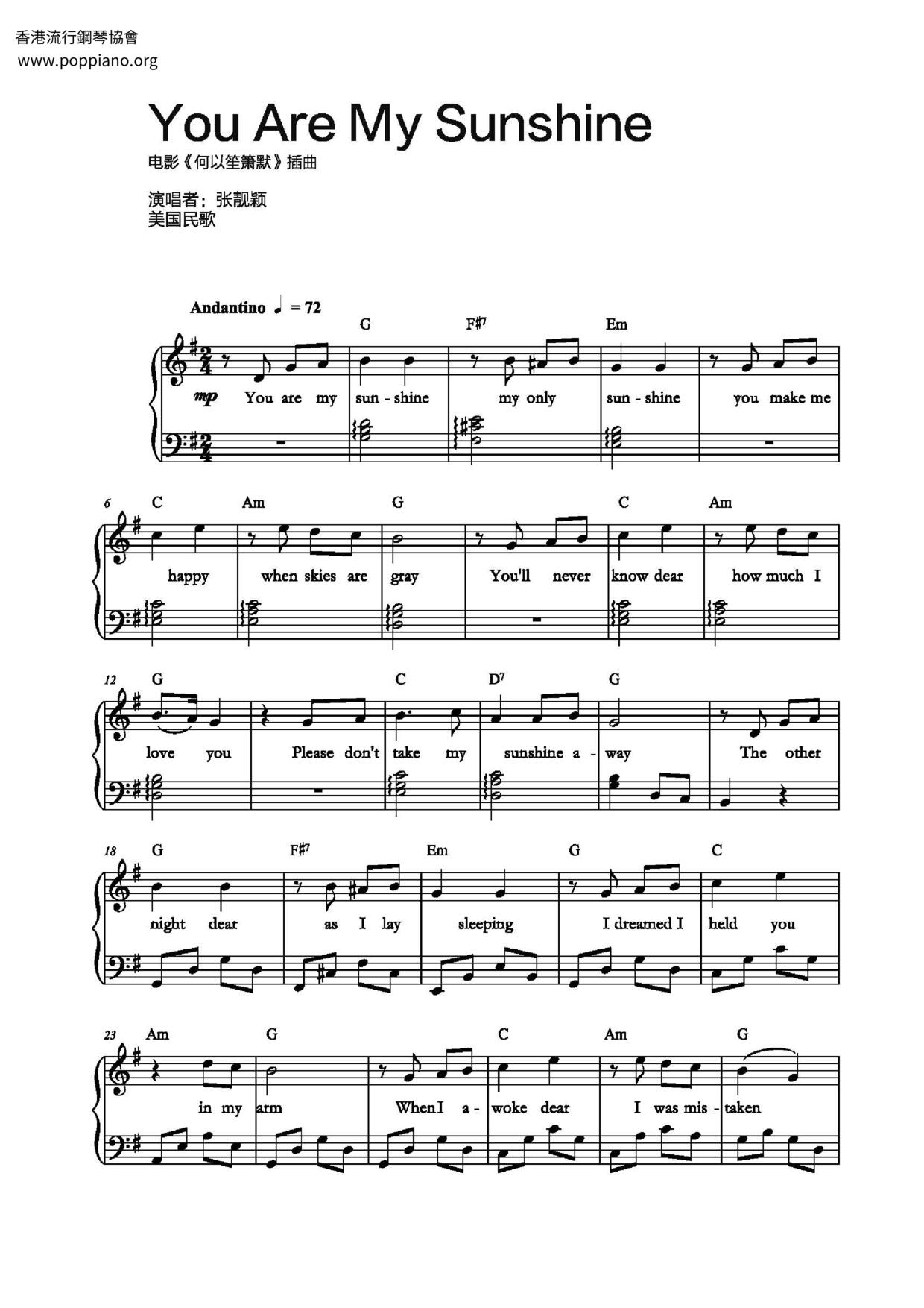 ★Jimmie Davis - You Are My Sunshine ピアノ譜pdf- 香港ポップピアノ協会 無料PDF楽譜ダウンロード