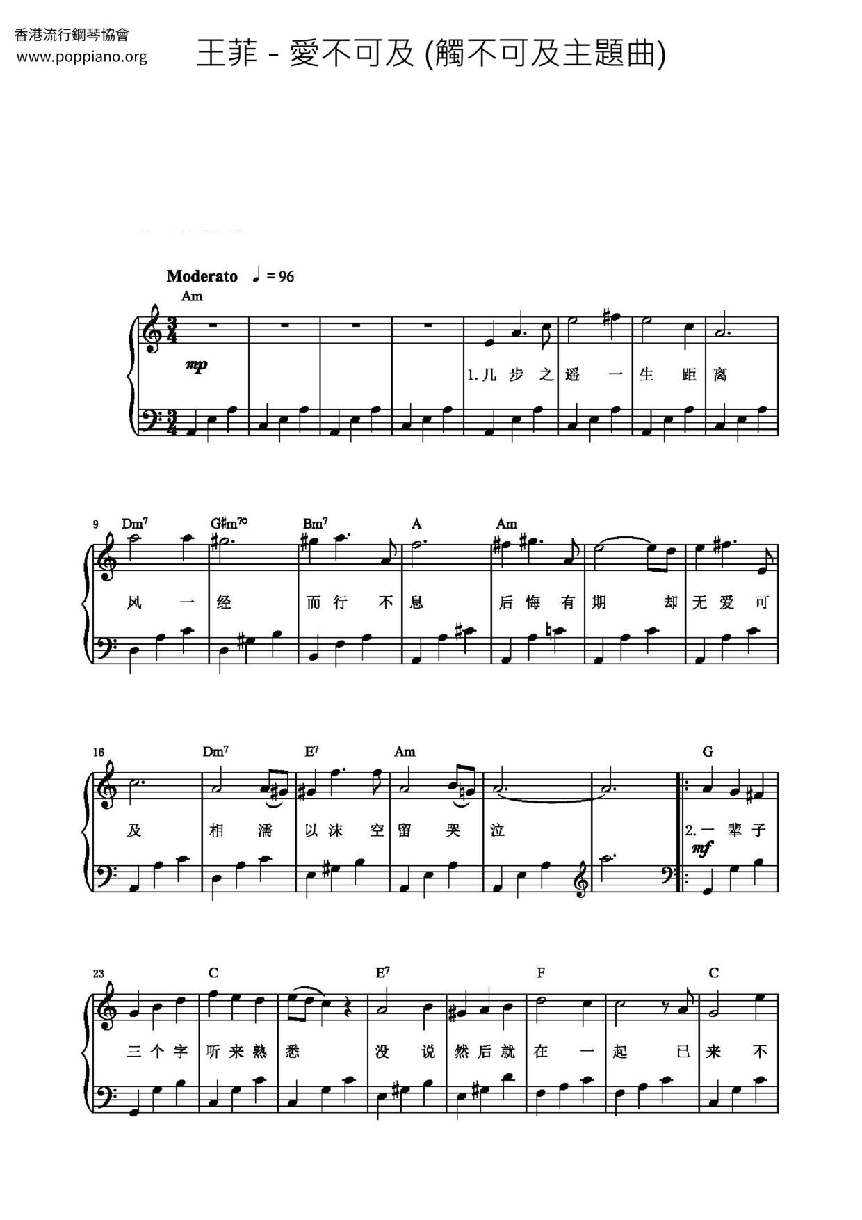 爱不可及 (触不可及主题曲)琴谱