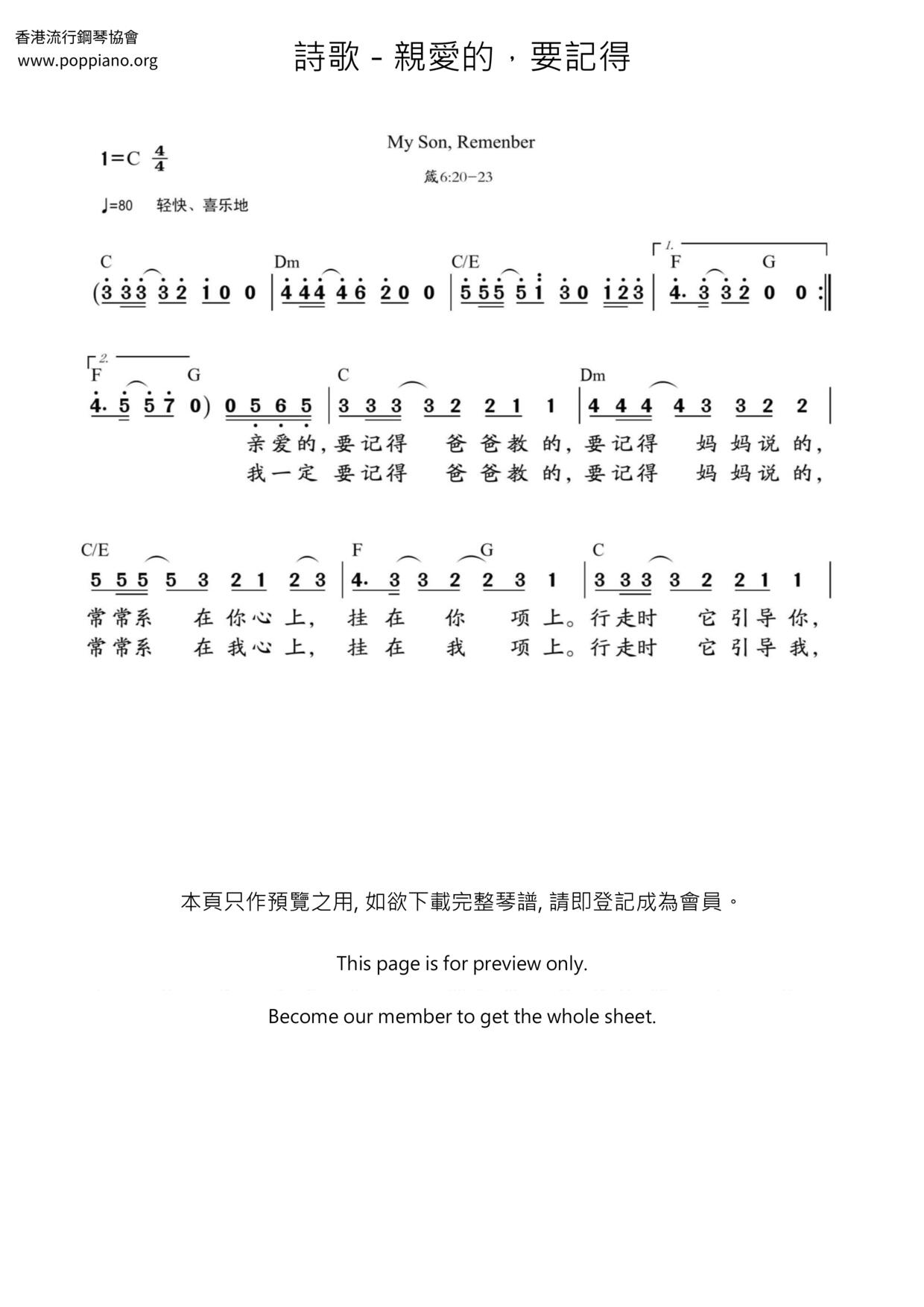 亲爱的，要记得琴谱