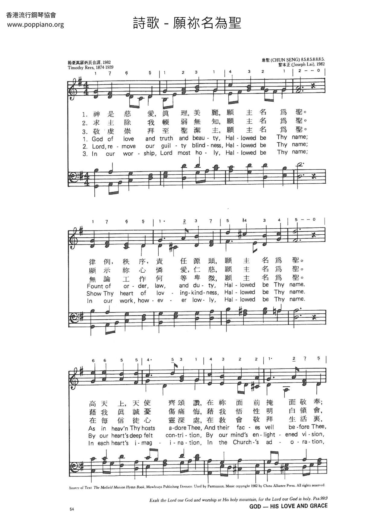 May Your Name Be Holy Score