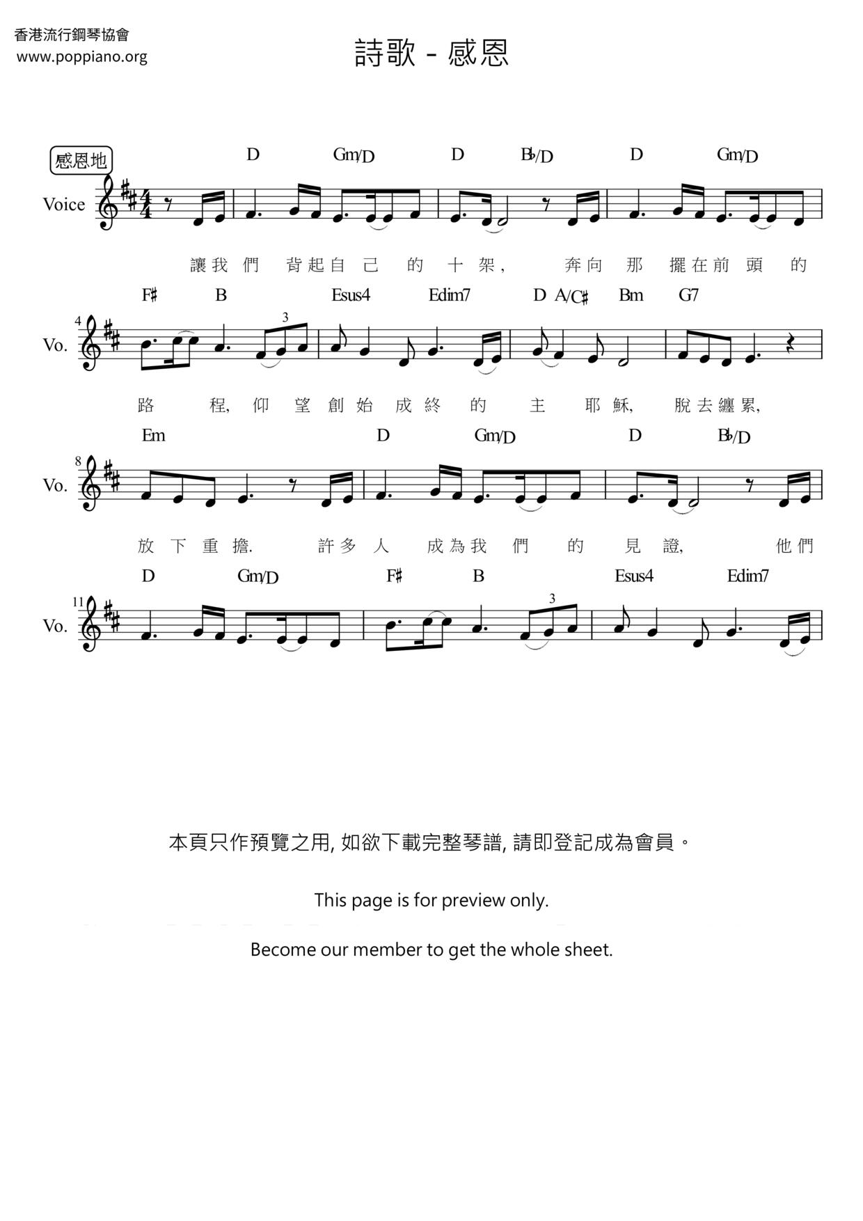 感恩琴譜