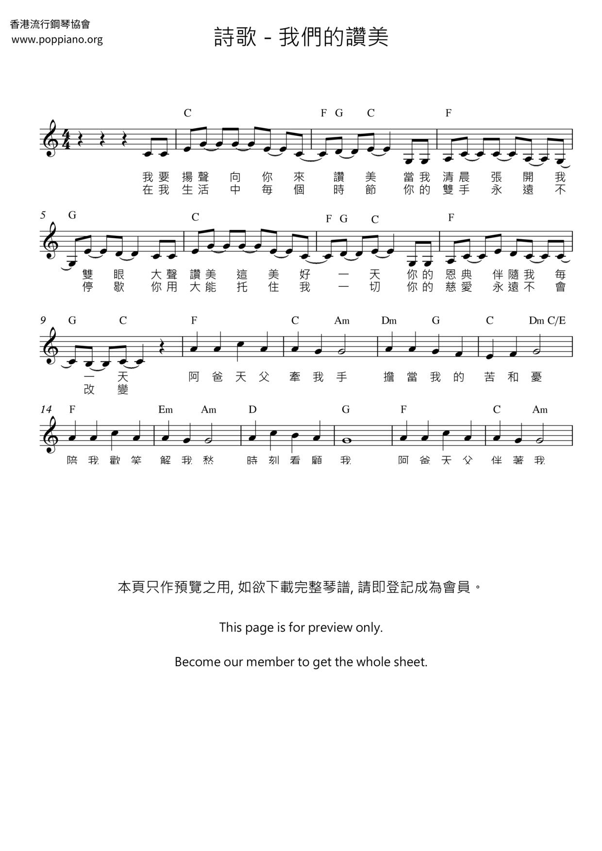Our Praise Score