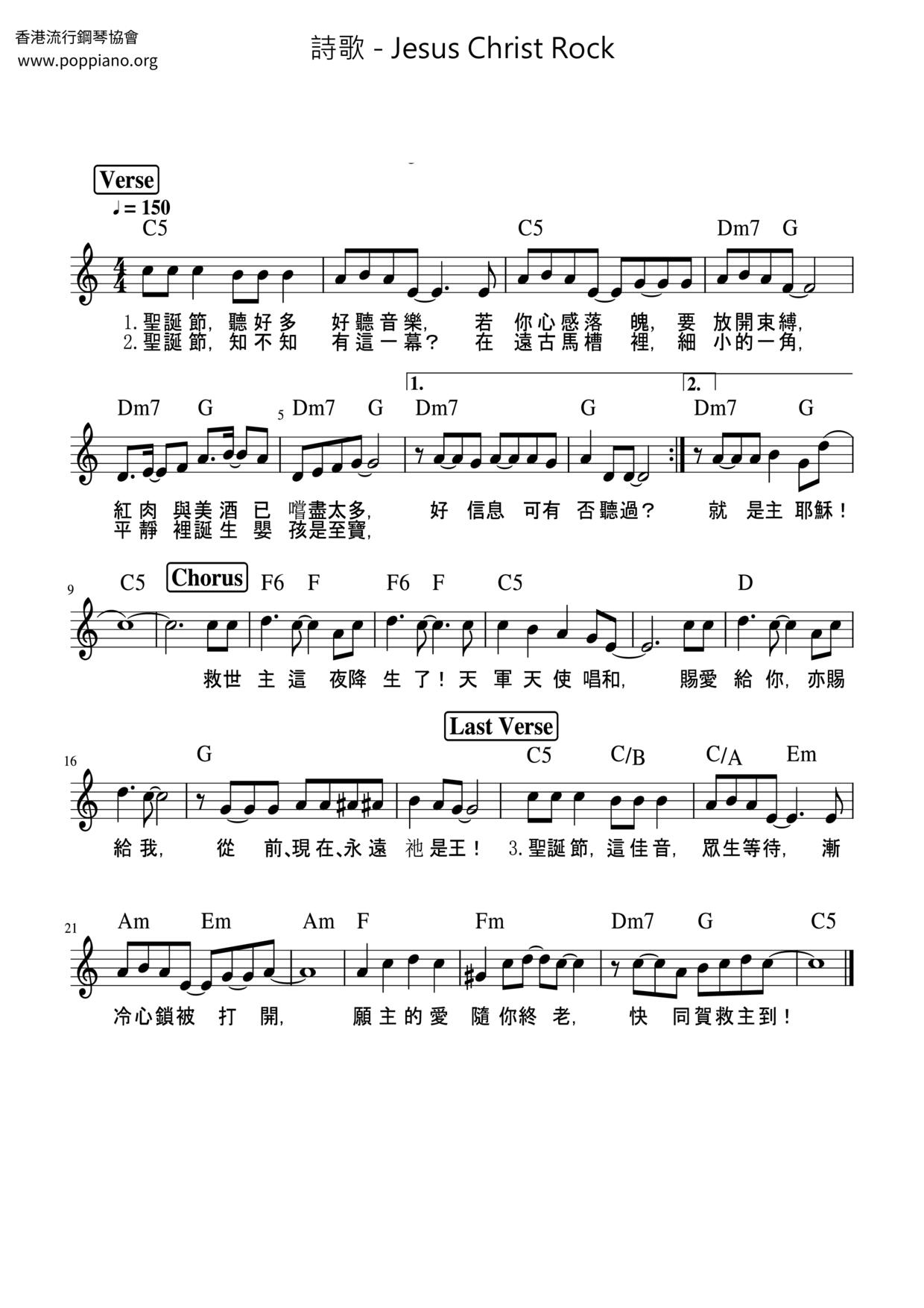 Jesus Christ Rock Score