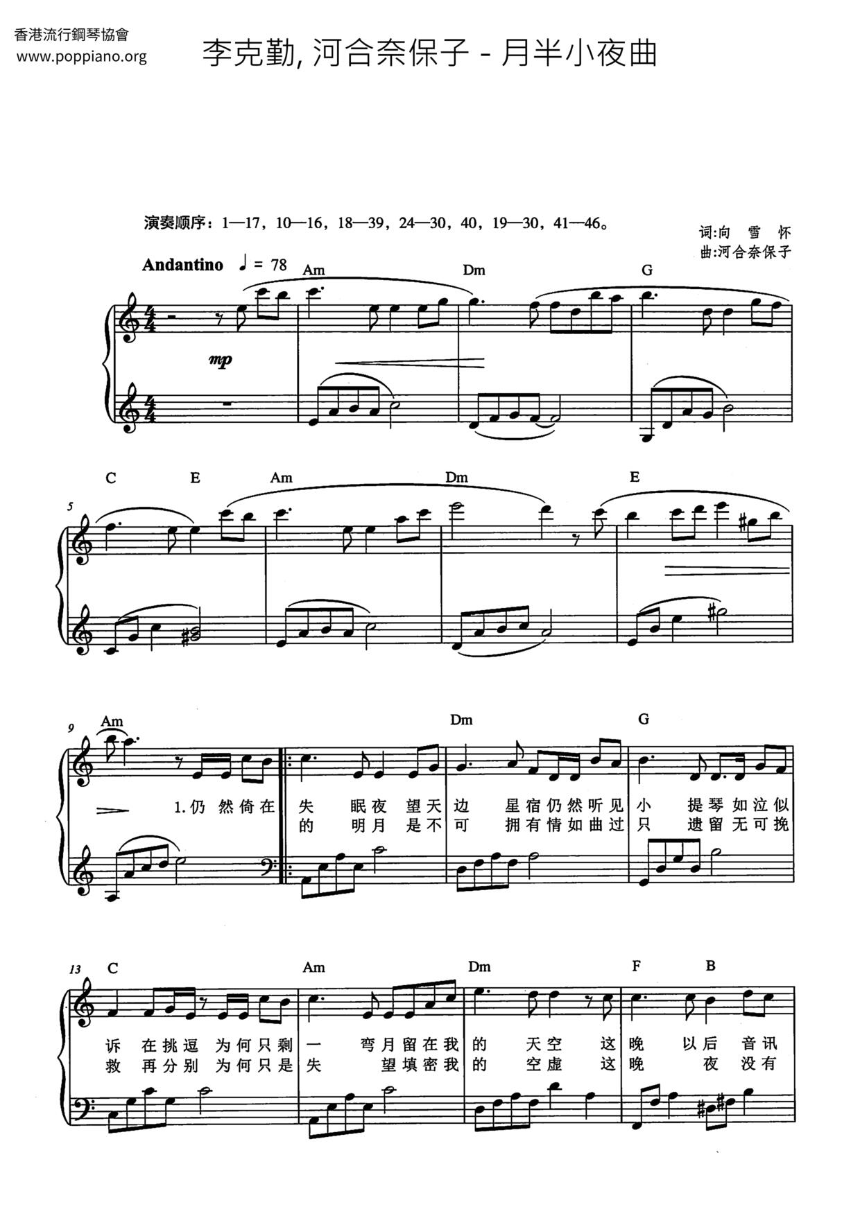 Moonlight Serenade Score