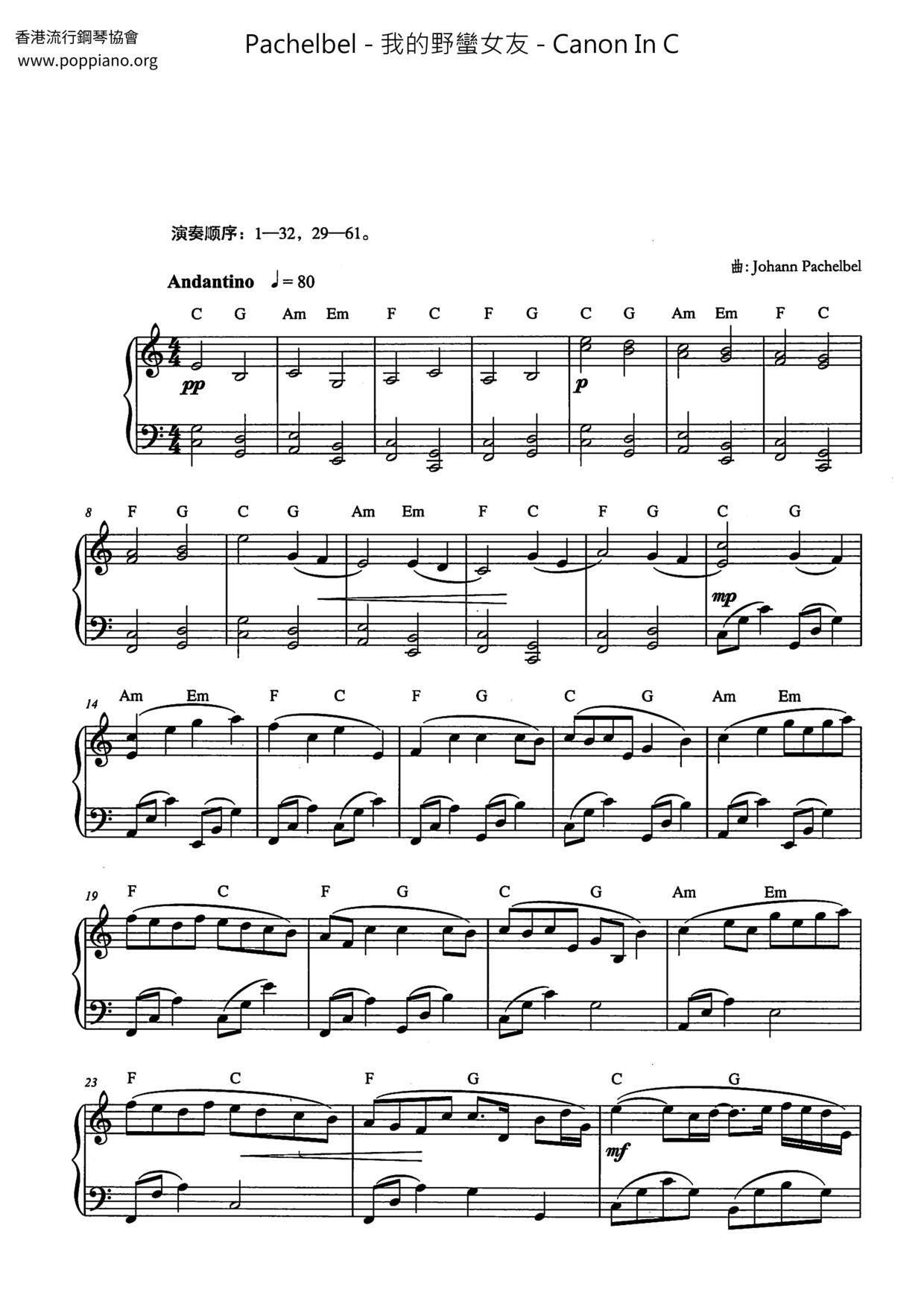 My Sassy Girl - Canon In C Score