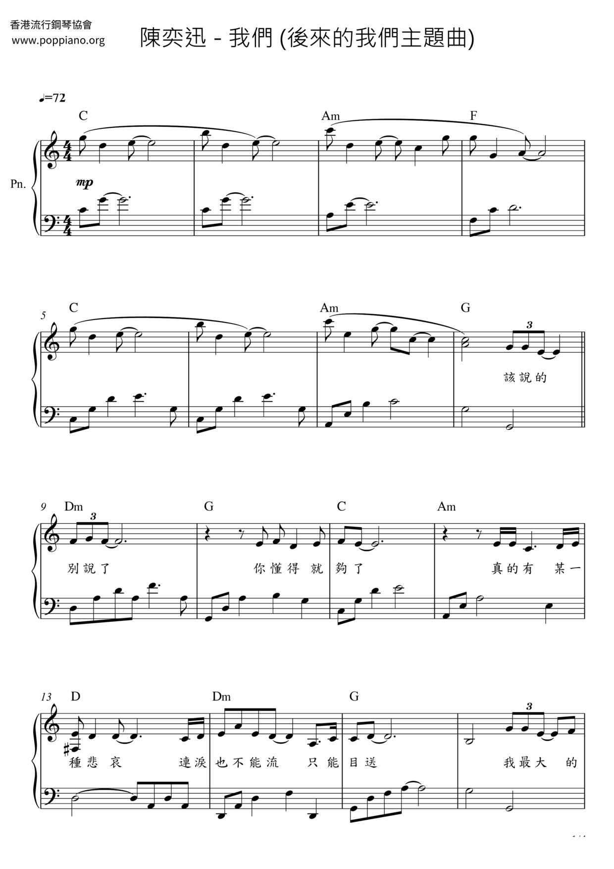 Us (The Theme Song Of The Movie "Later Us") Score