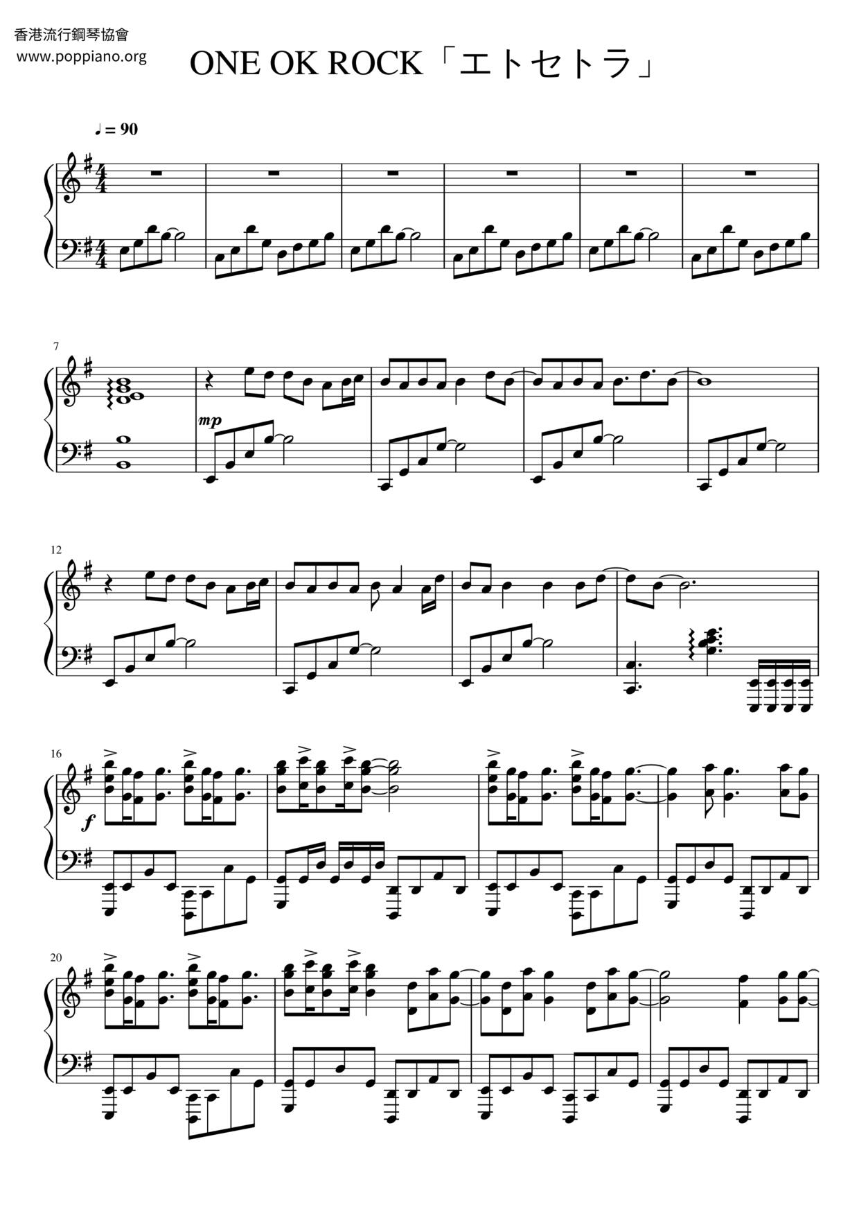 エトセトラピアノ譜