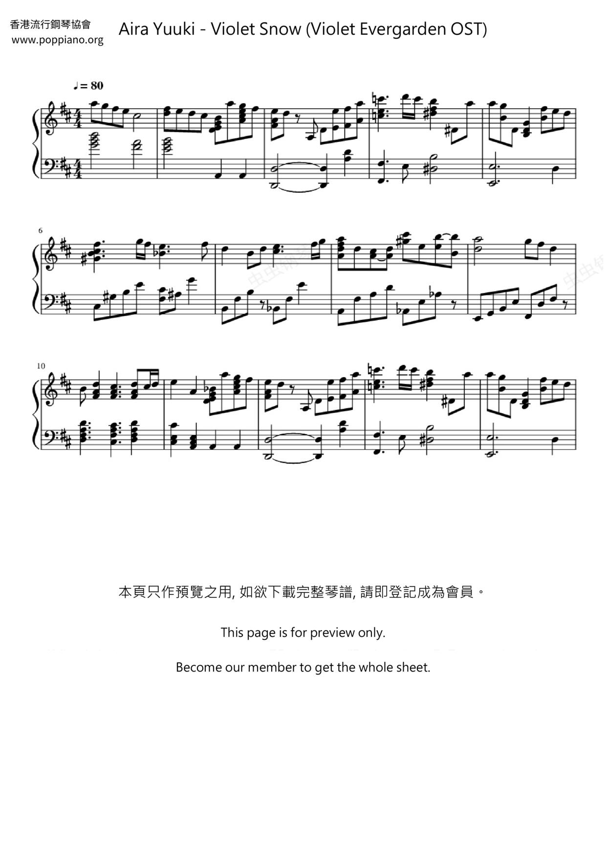 Violet Snow (Violet Evergarden OST)ピアノ譜