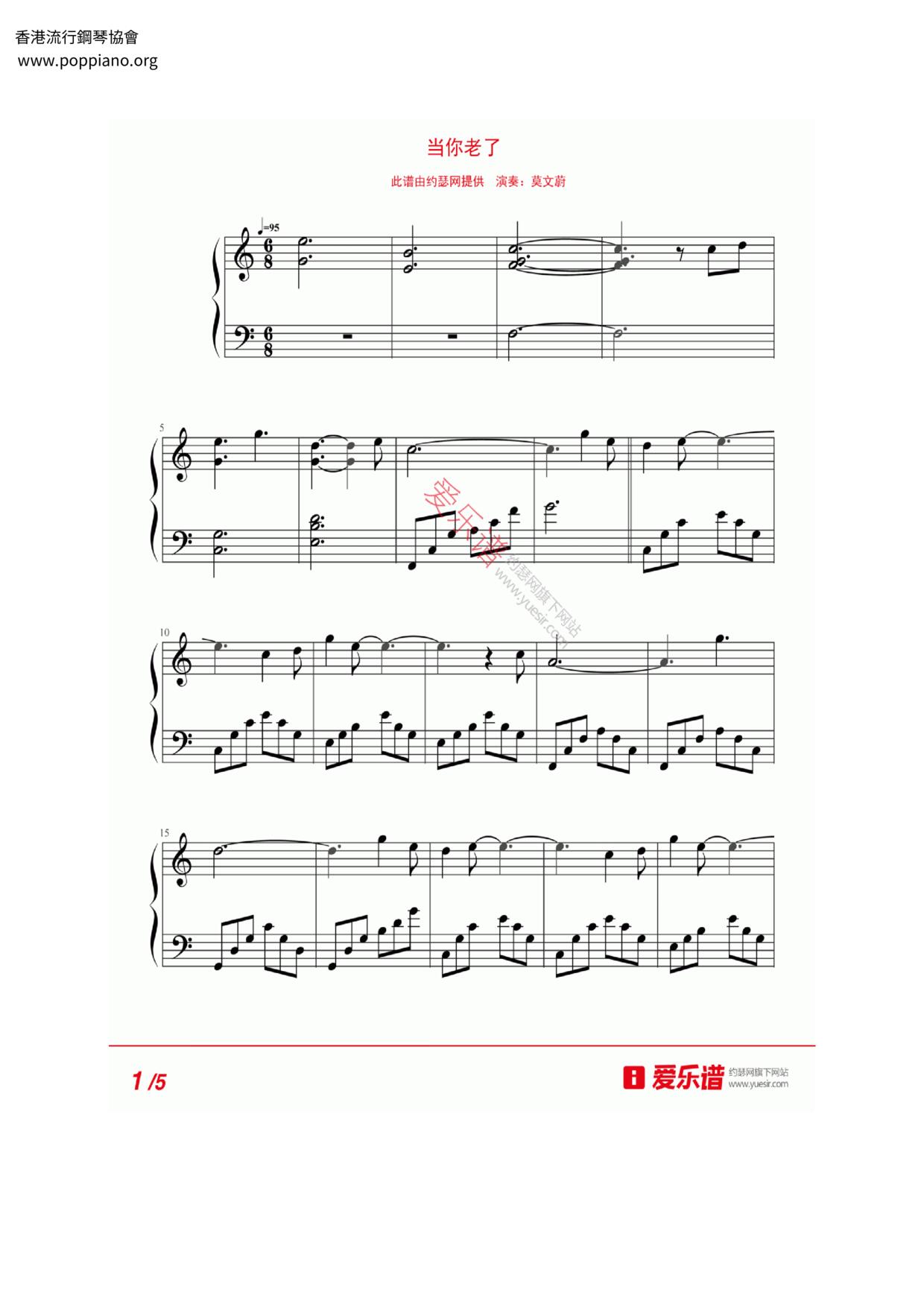 Dang Ni Lao Le Score