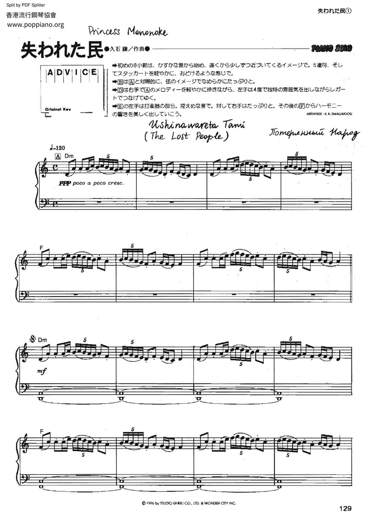 幽靈公主 / 魔法公主 - The Lost Peopleピアノ譜