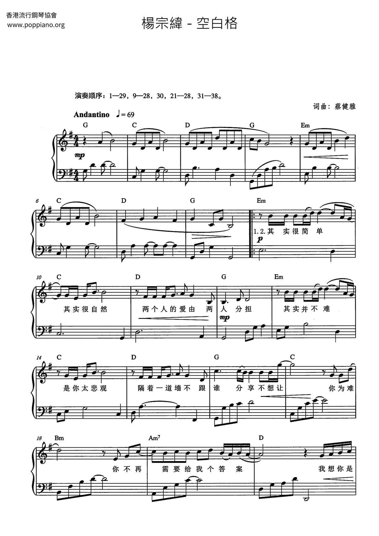 空白格琴谱