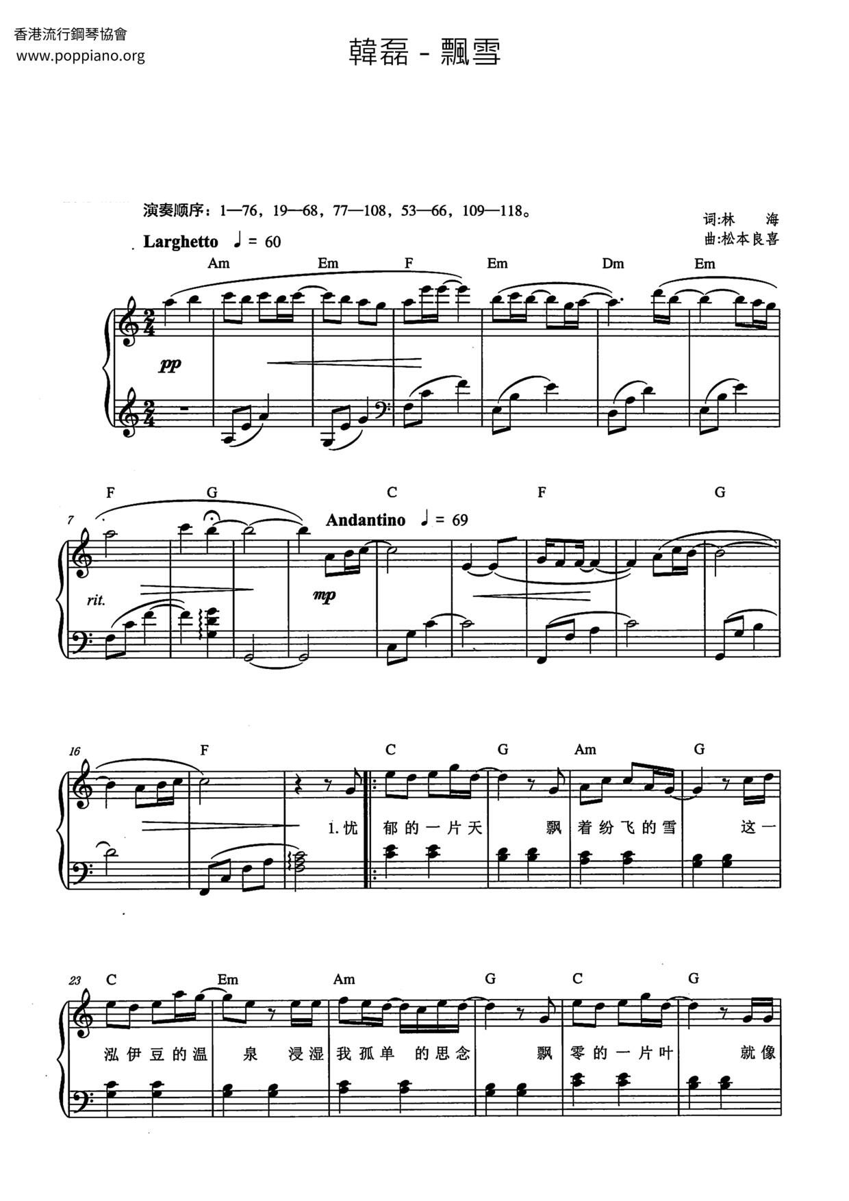 Piao Xue Score