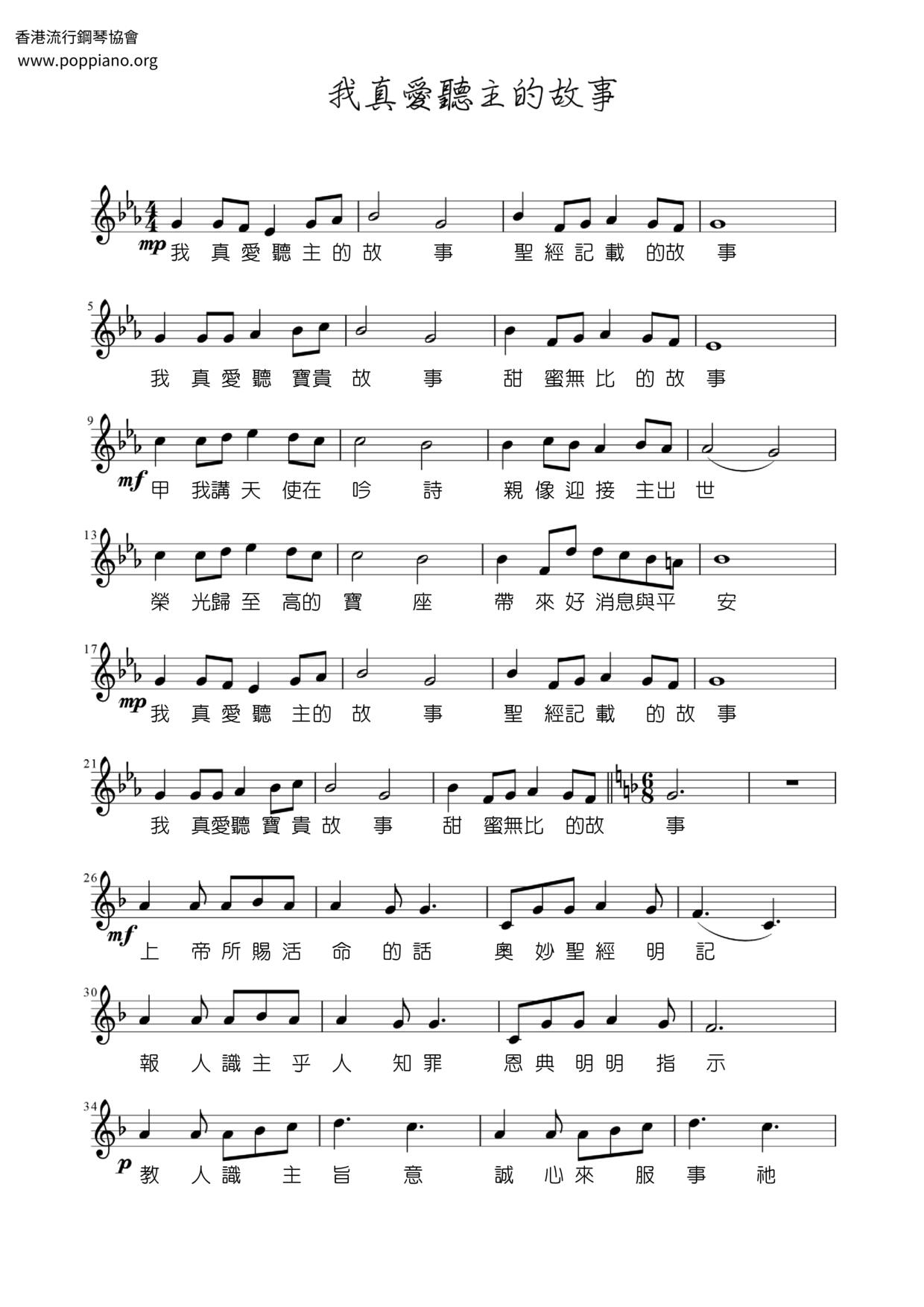 I Really Love Hearing The Story Of The Lord Score