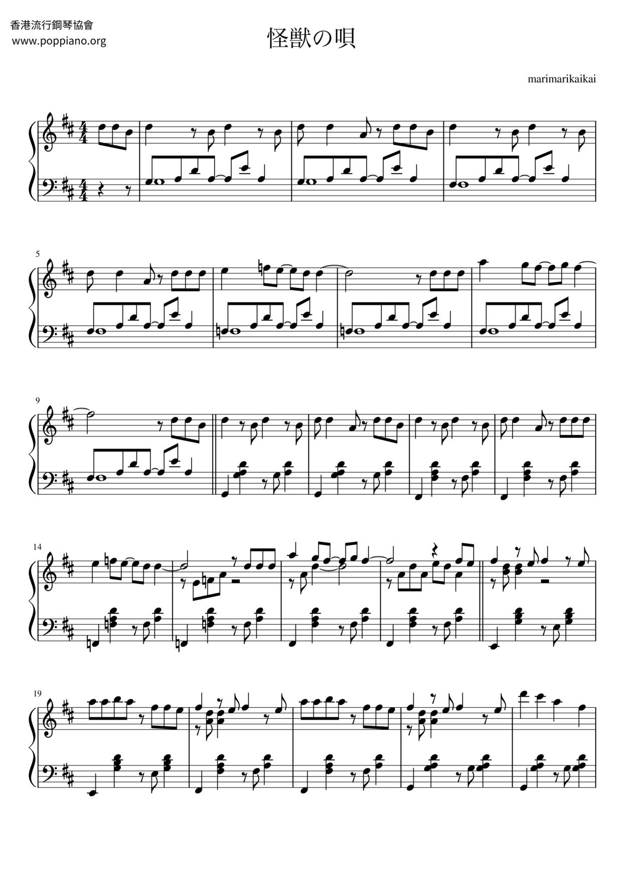 ☆ Vaundy-Kaijuu No Hanauta Sheet Music pdf, -怪獣の花唄