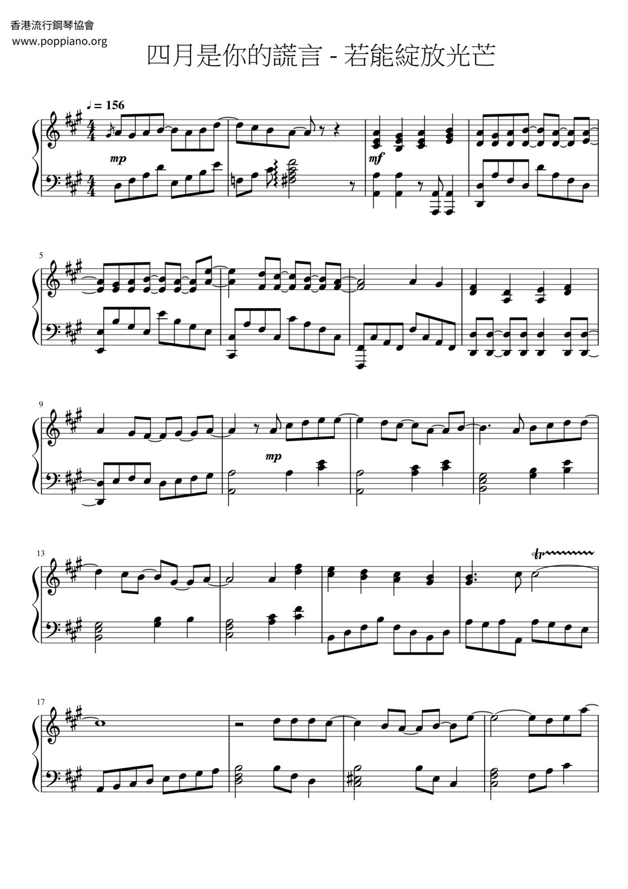 Your Lie In April - Hikaru Nako Score