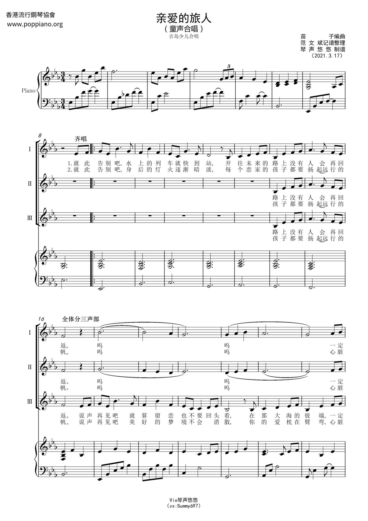 Dear Traveler Score