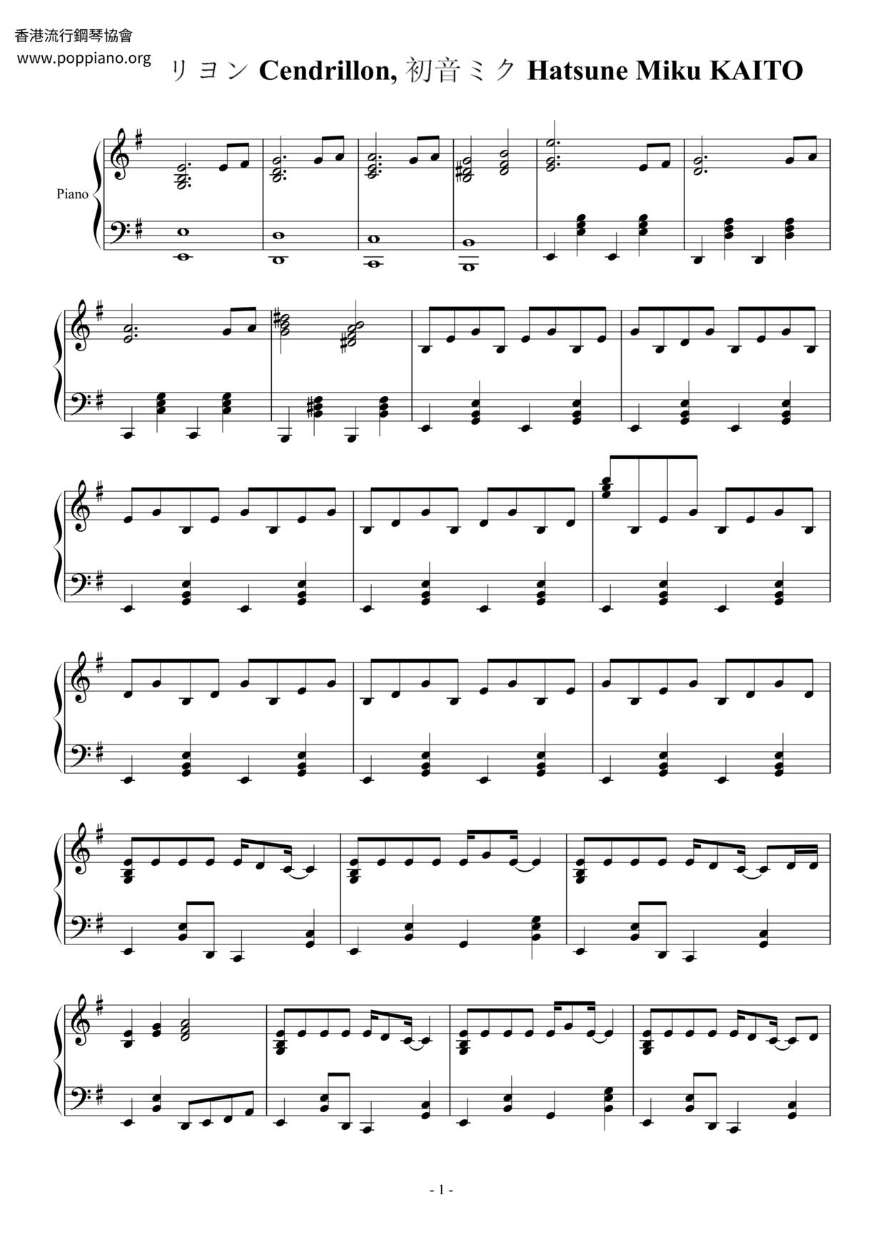 Cendrillonピアノ譜