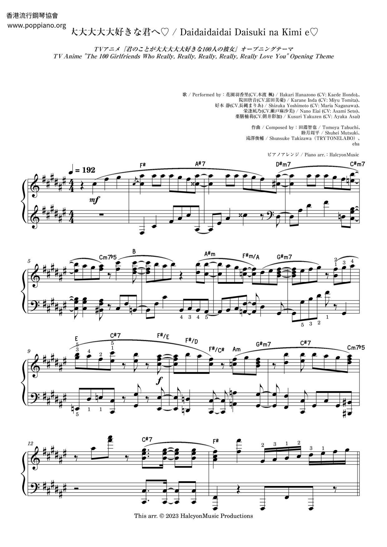 Daidaidaidai Daisuki Na Kimi E Score