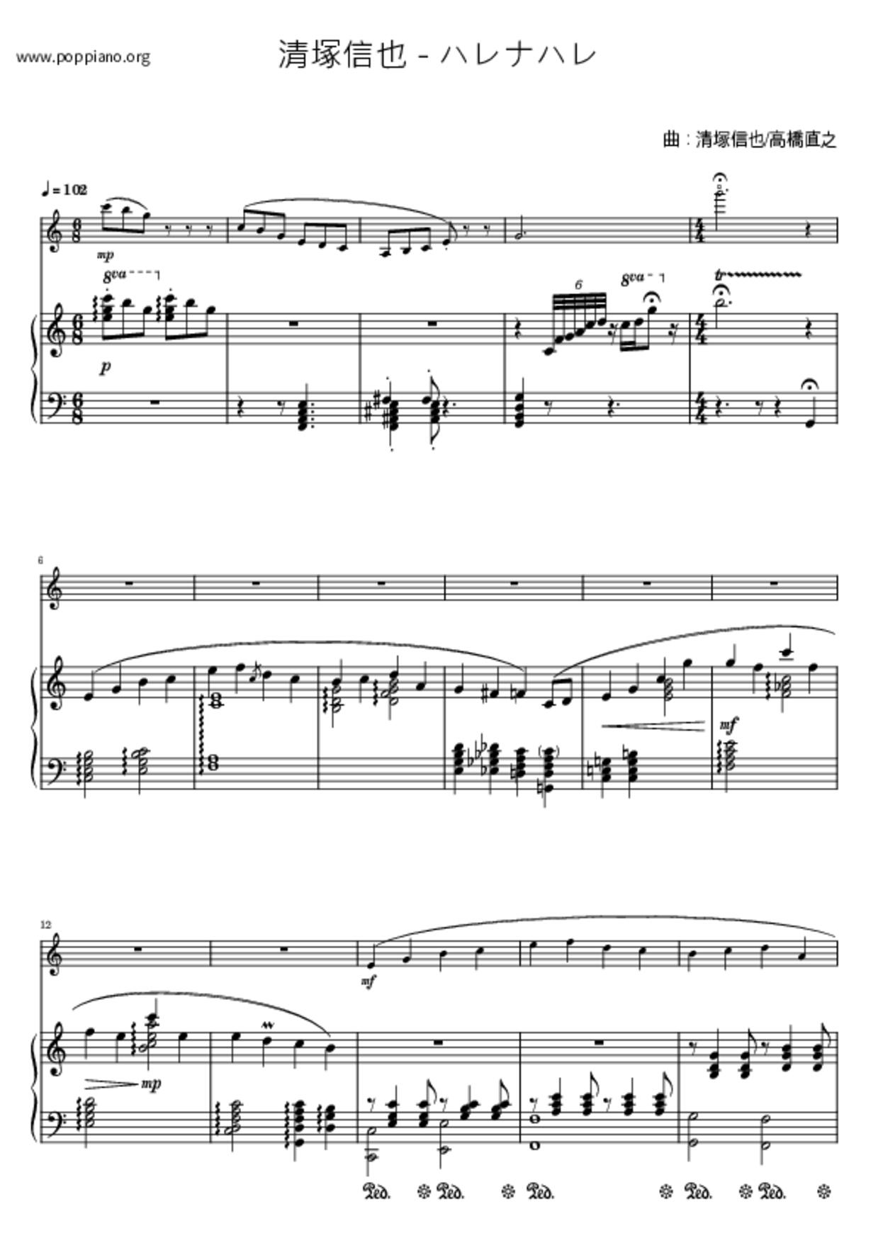 ハレナハレ琴譜