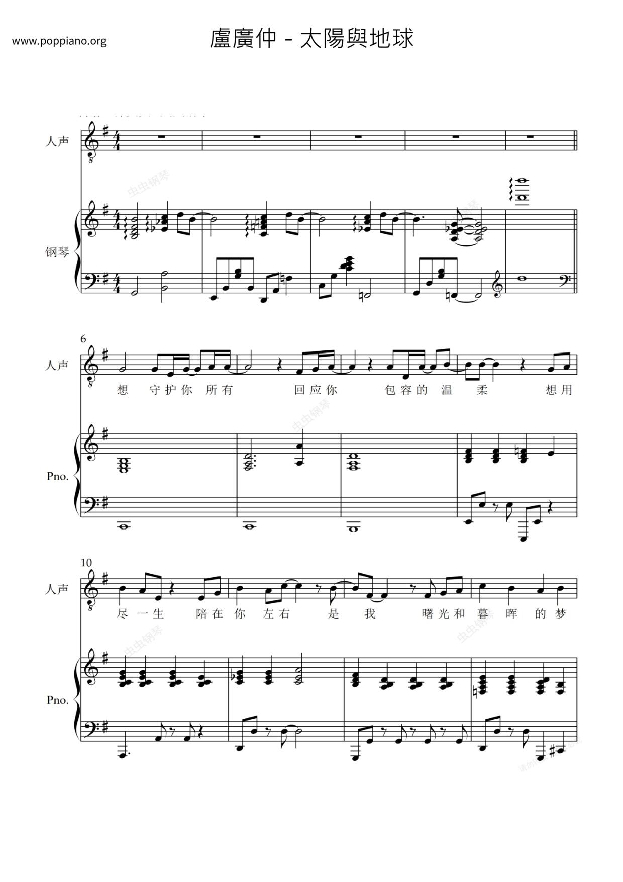 太陽與地球 Score