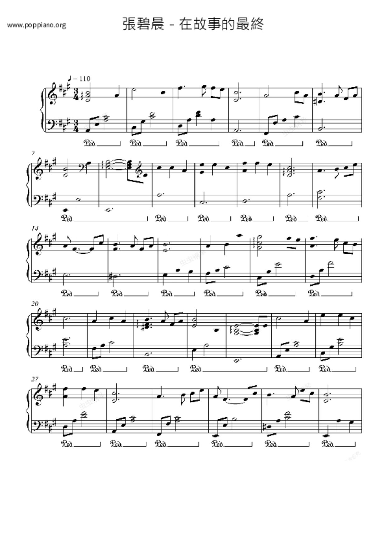 在故事的最終琴譜