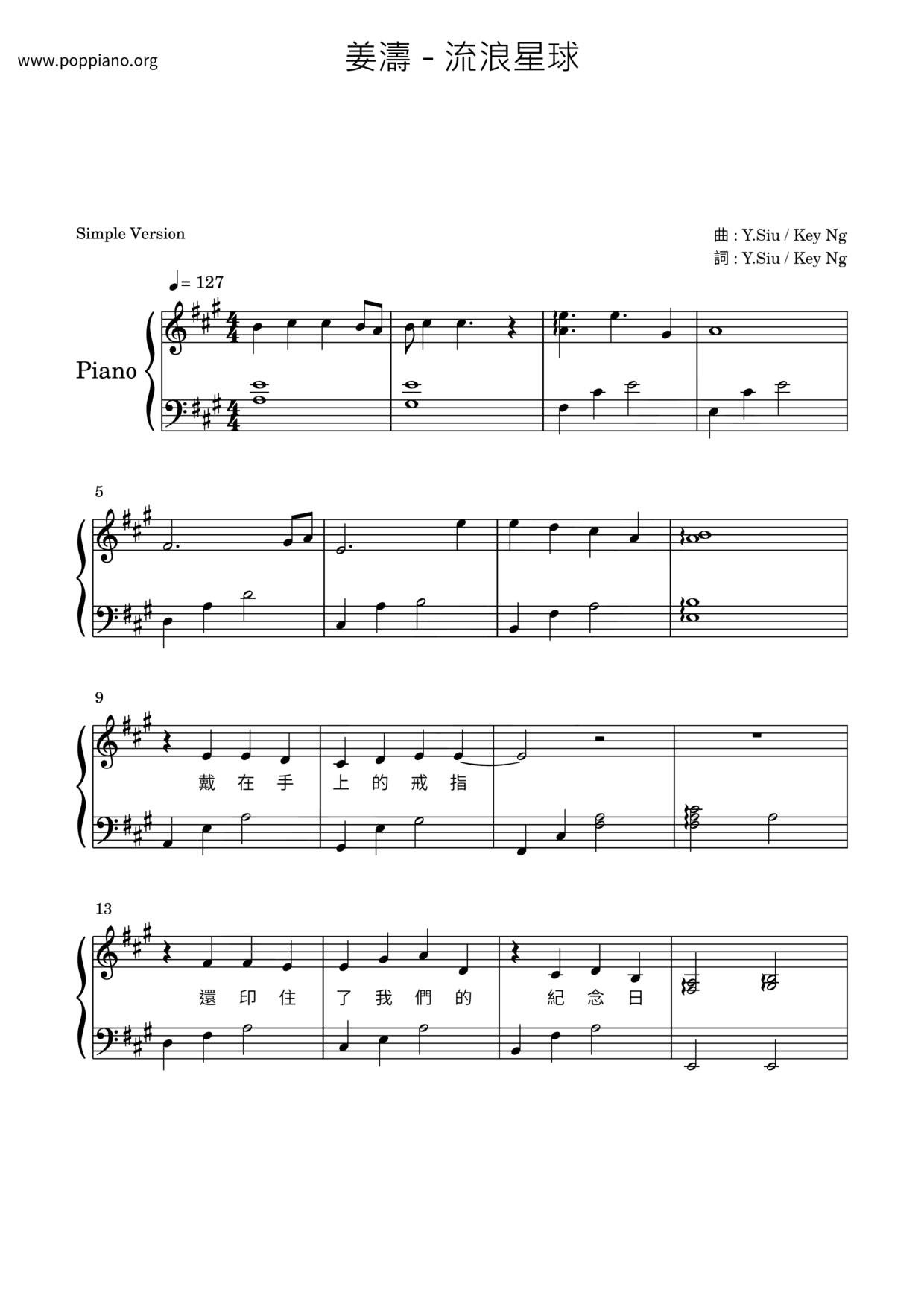 流浪星球ピアノ譜