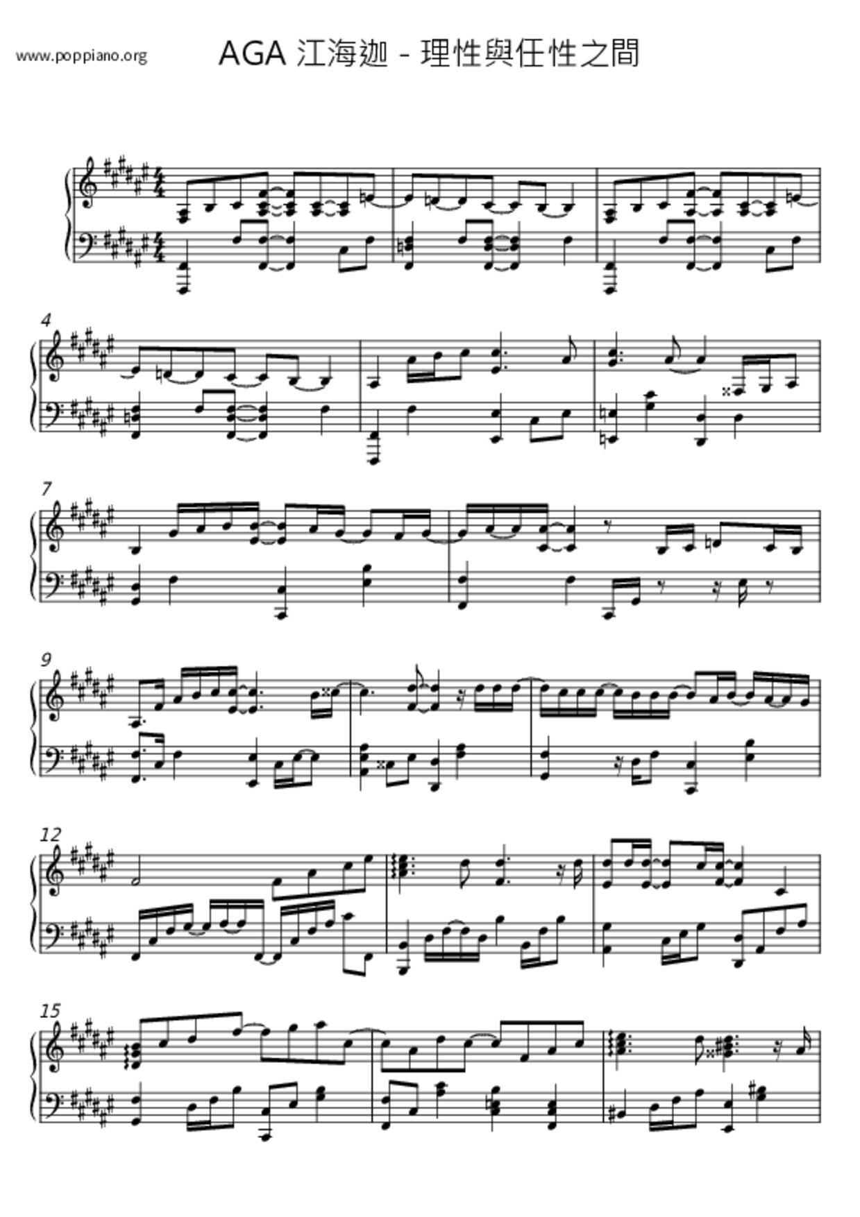 理性与任性之间琴谱