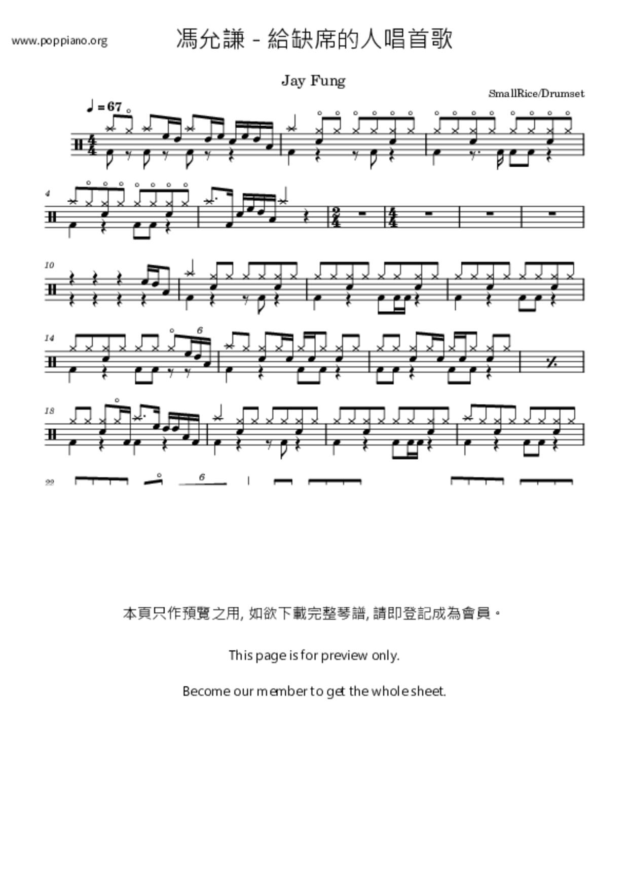 给缺席的人唱首歌琴谱