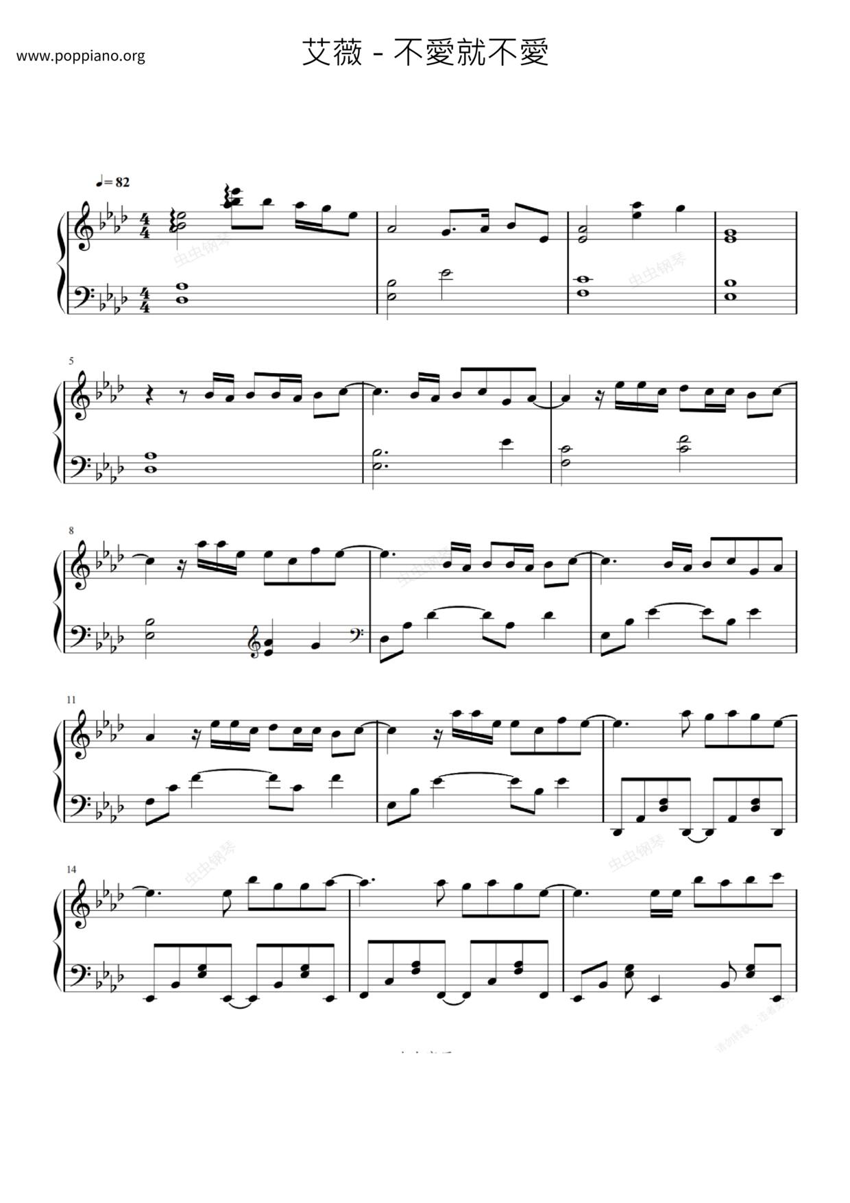 不爱就不爱琴谱