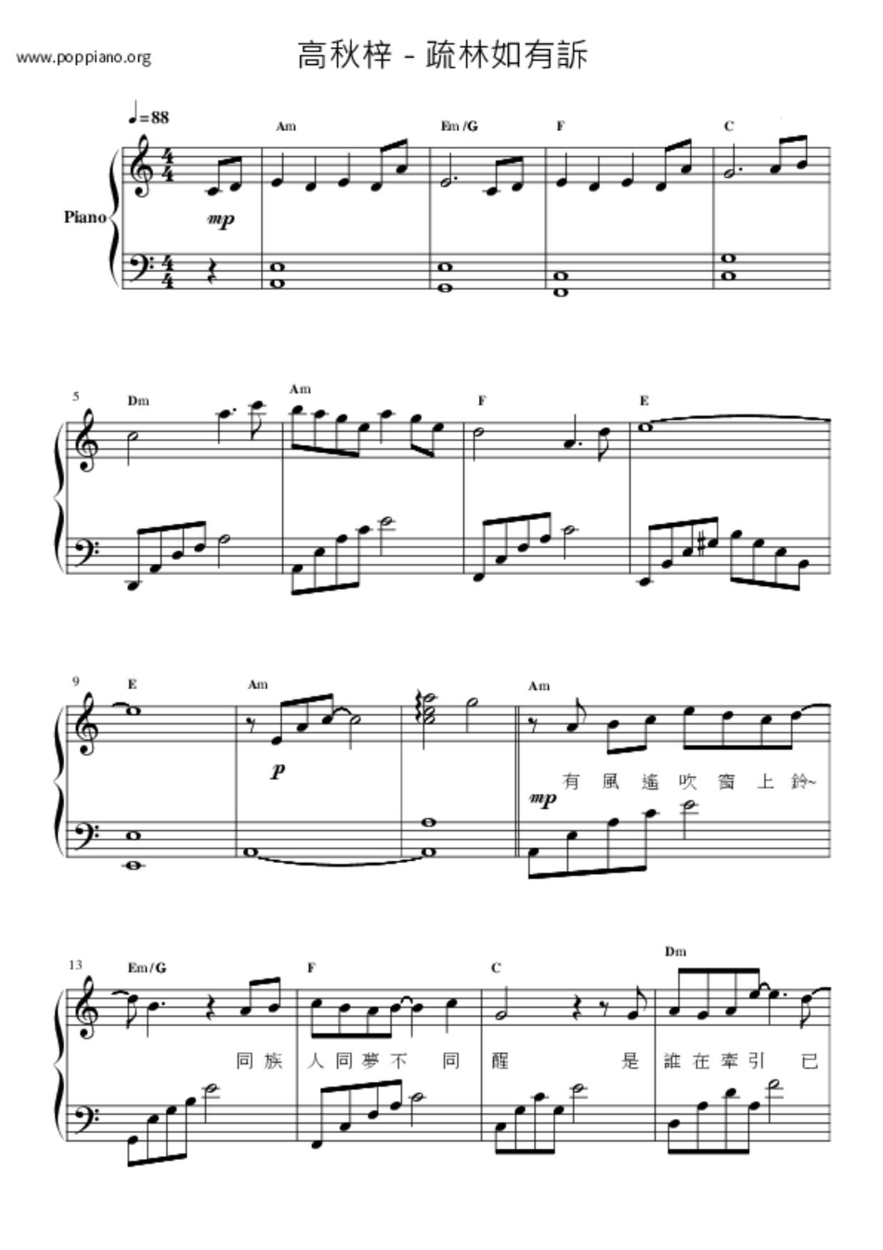 疏林如有诉琴谱