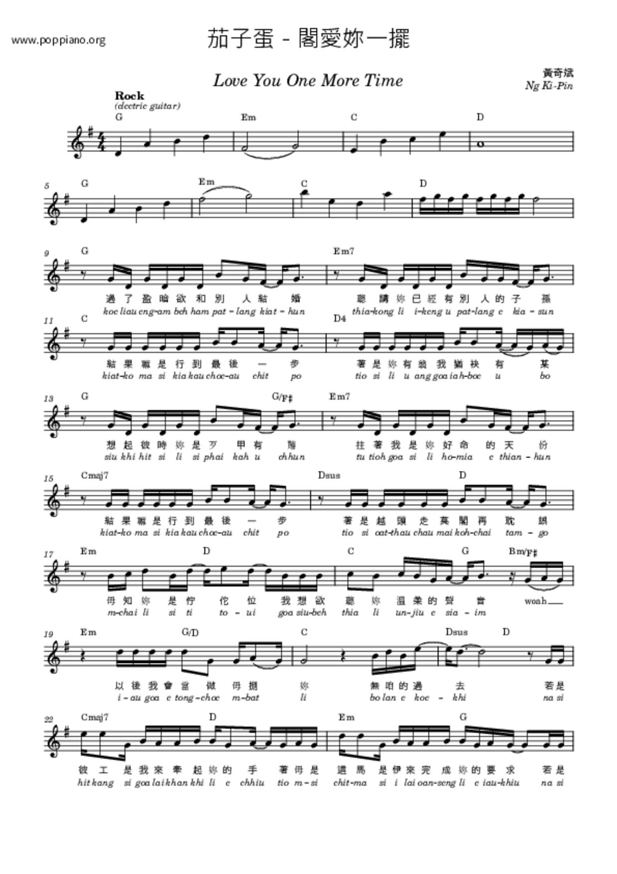 阁爱妳一摆琴谱