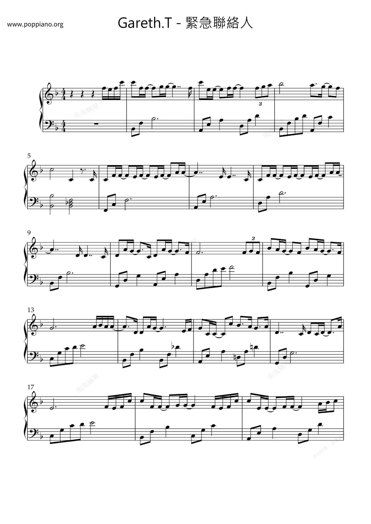 緊急聯絡人 Score