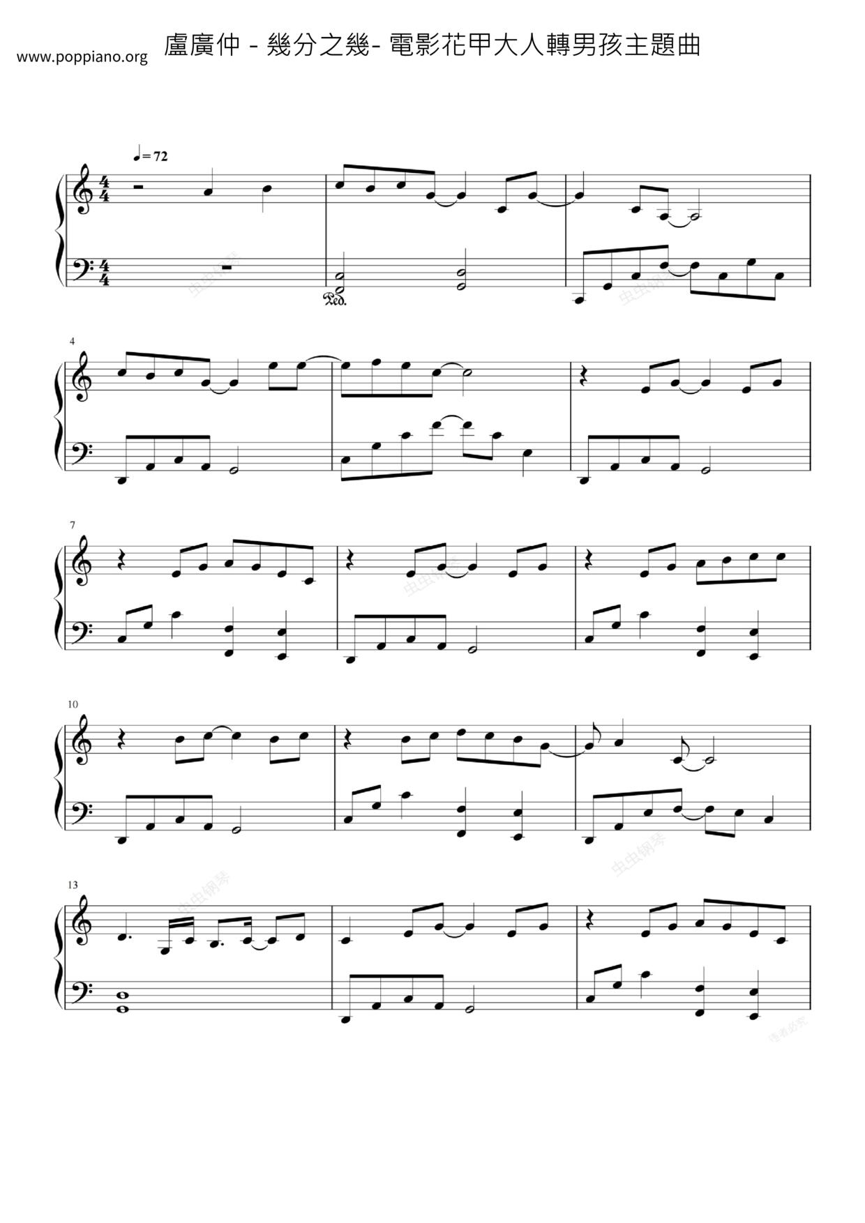 幾分之幾- 電影花甲大人轉男孩主題曲 Score