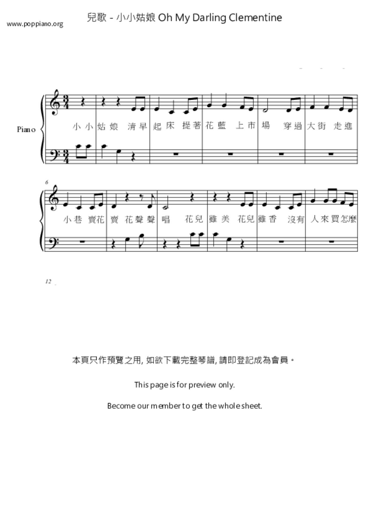 小小姑娘 Oh My Darling Clementine Score